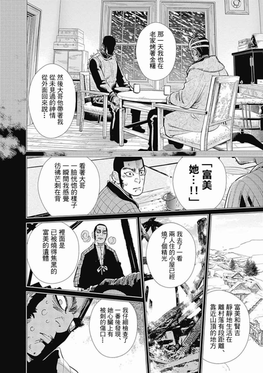 第75话