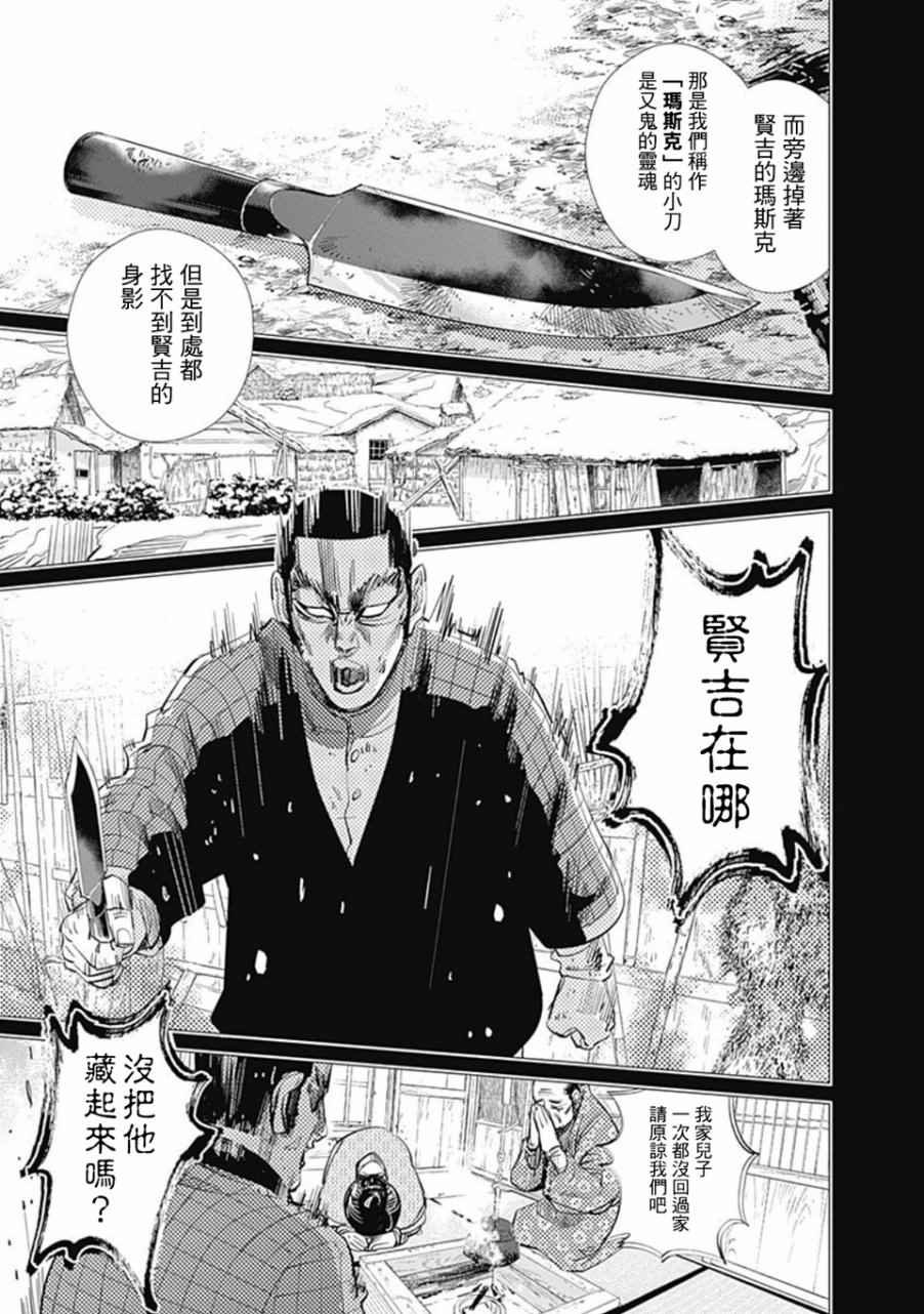 第75话