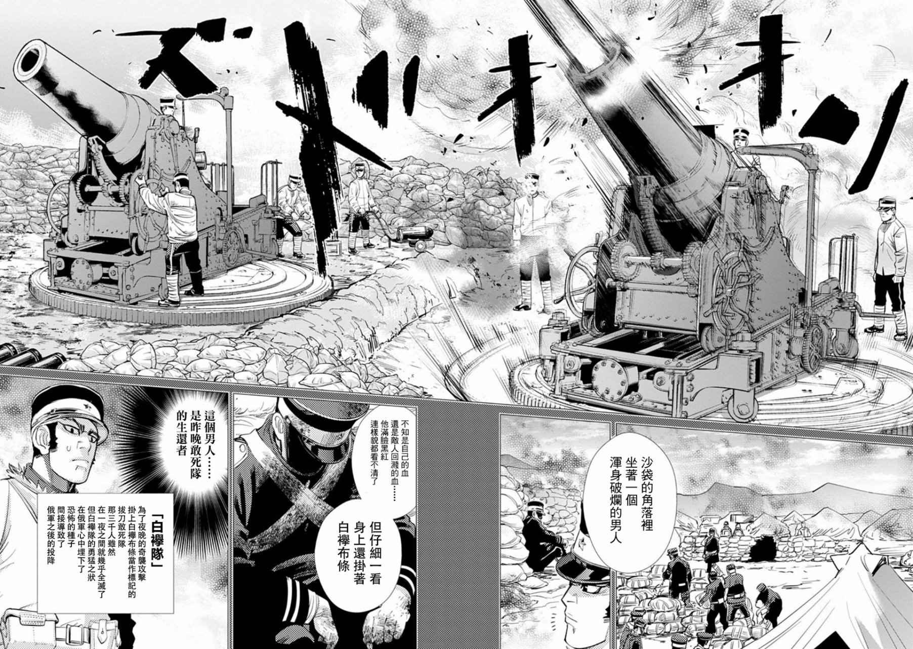第75话