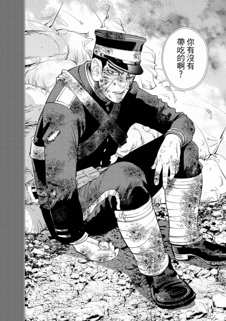 第75话