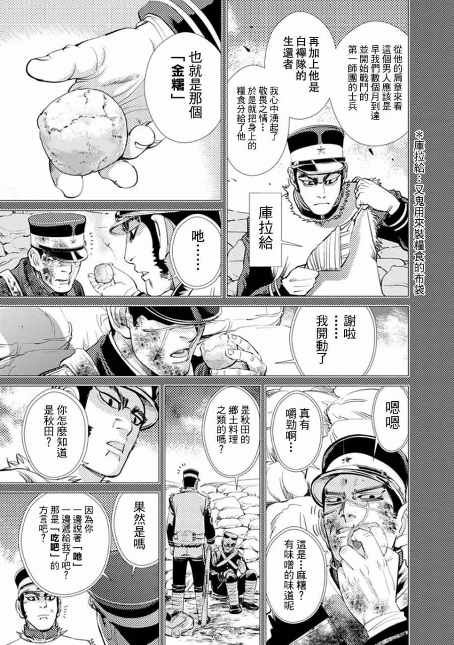 第75话