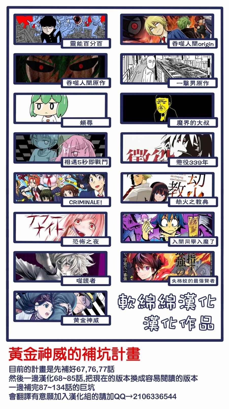 第75话