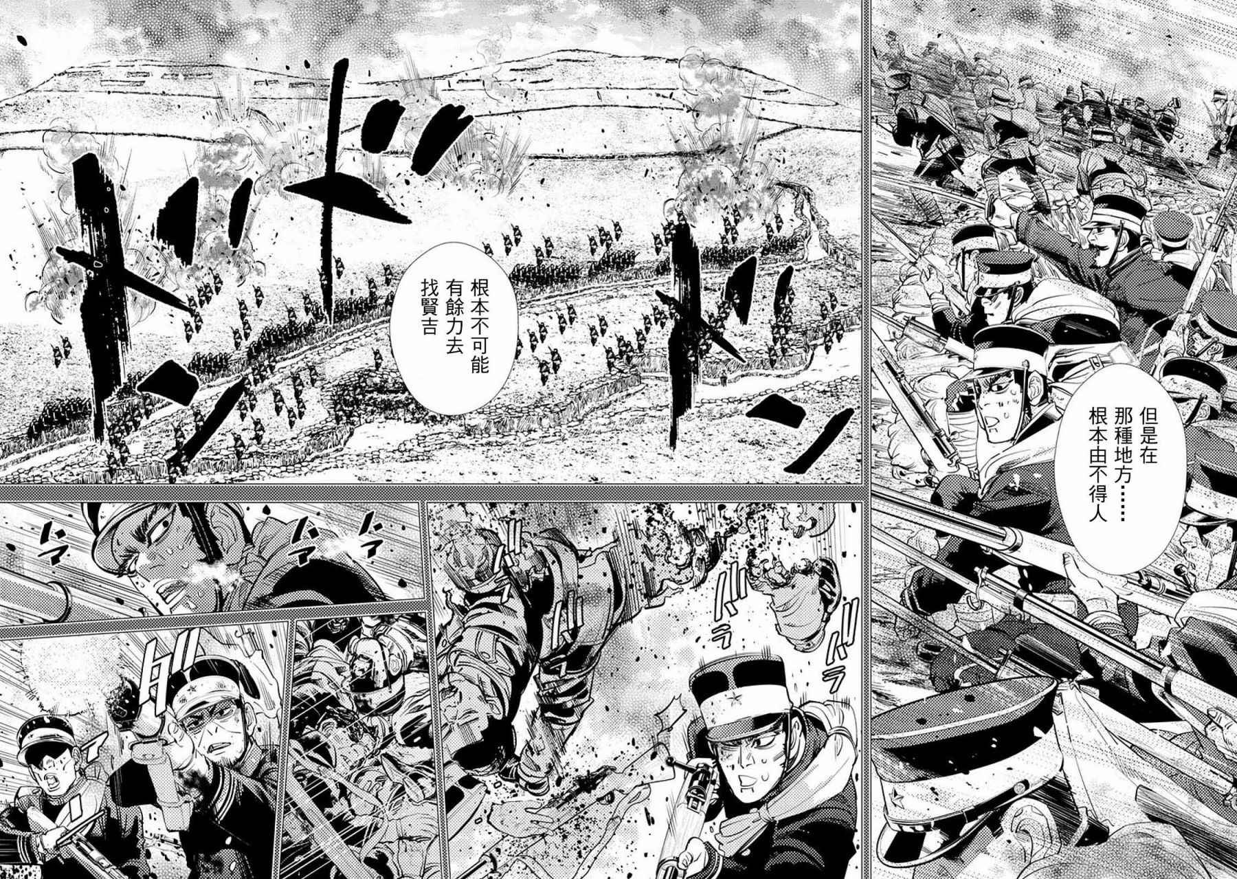 第76话