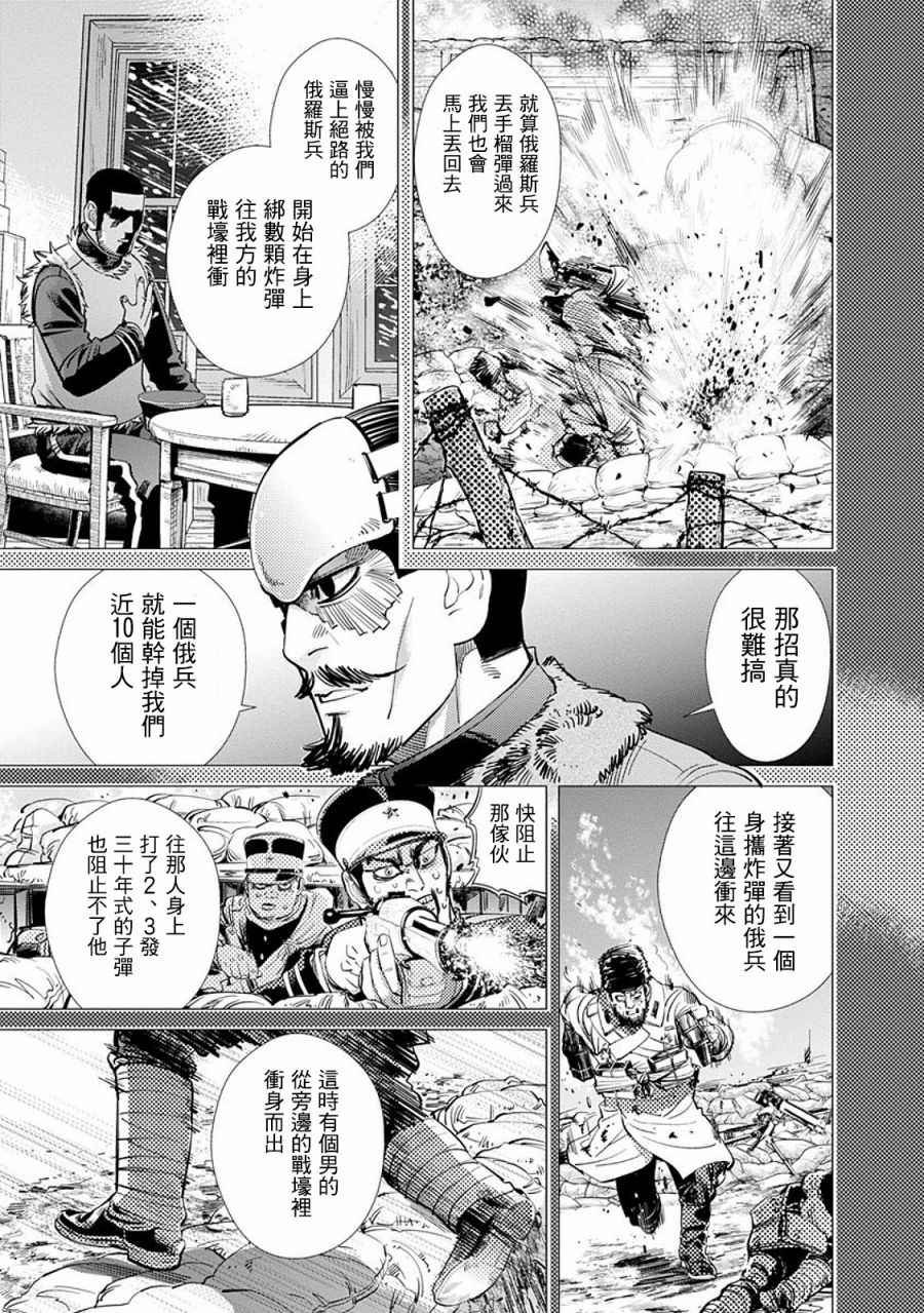 第76话