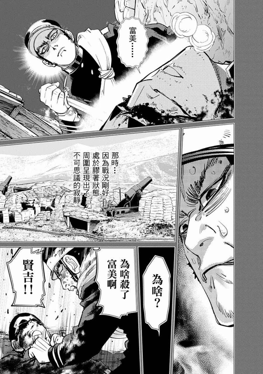 第76话