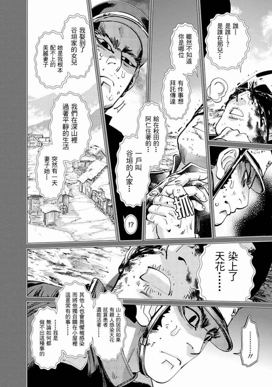第76话