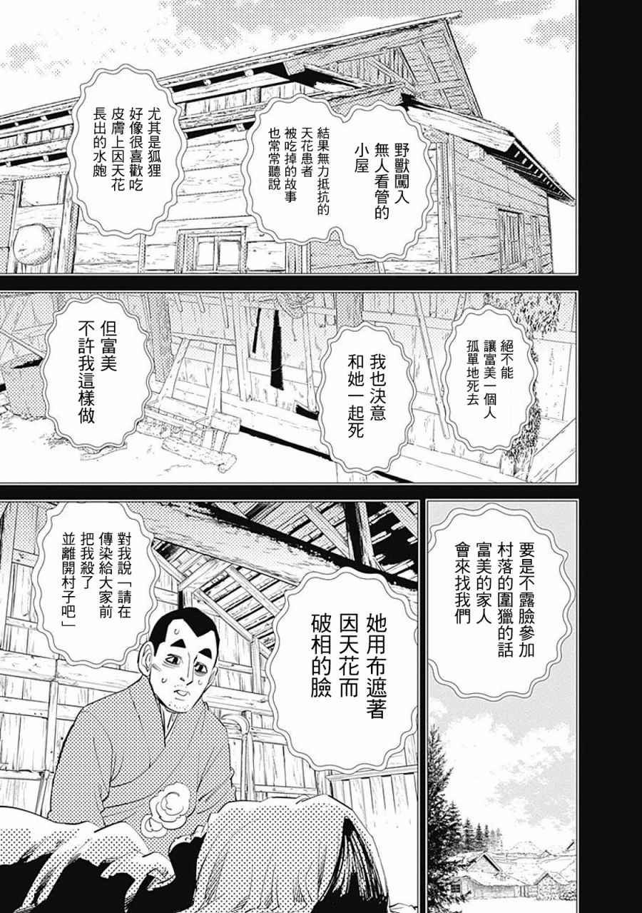 第76话