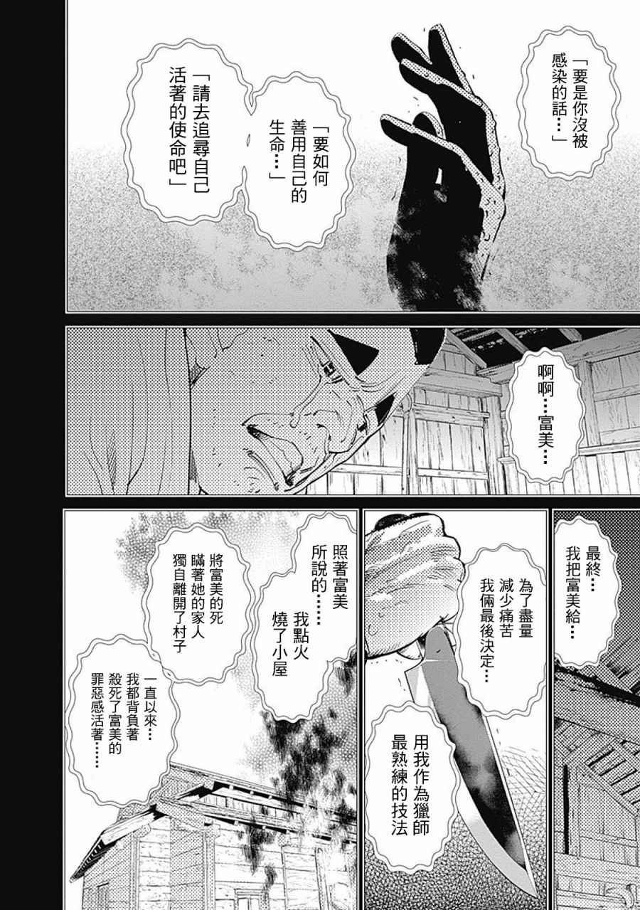 第76话