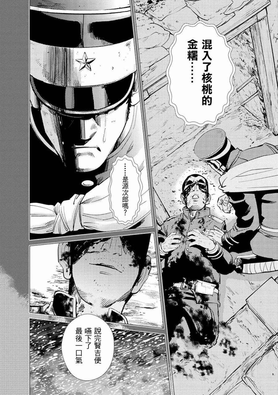 第76话