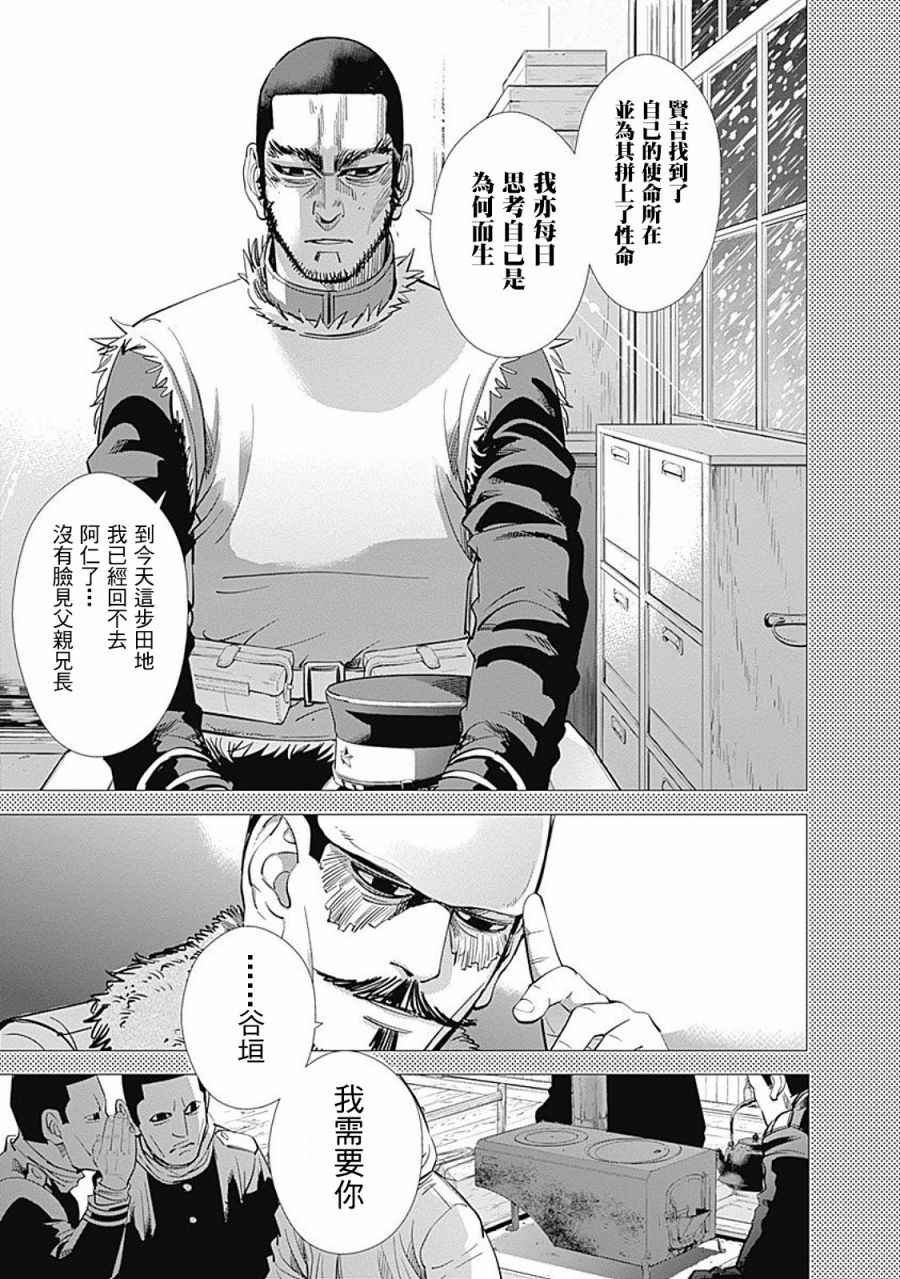 第76话