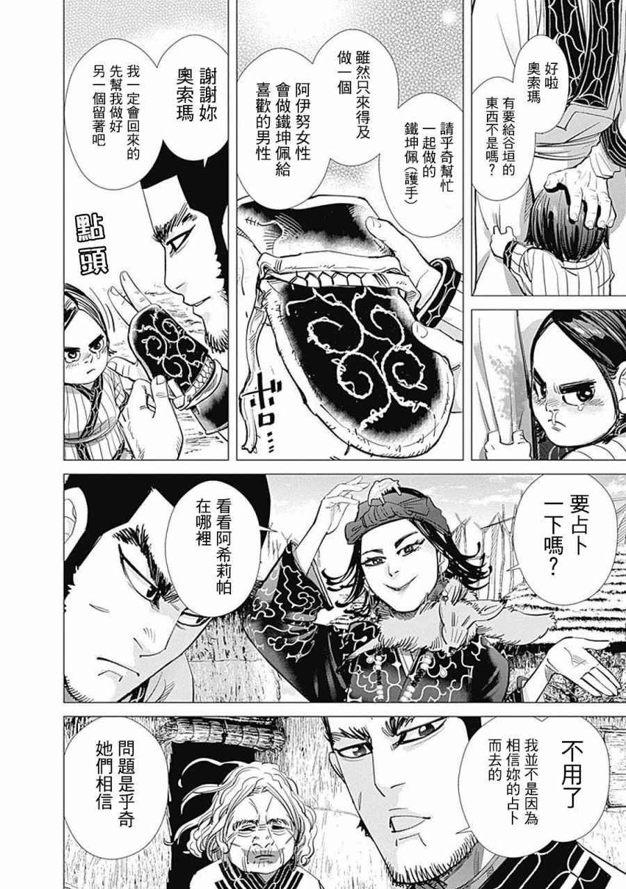 第76话