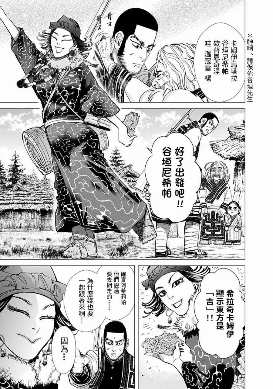 第76话