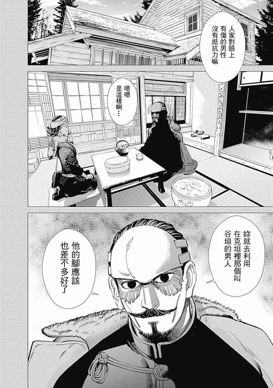 第76话