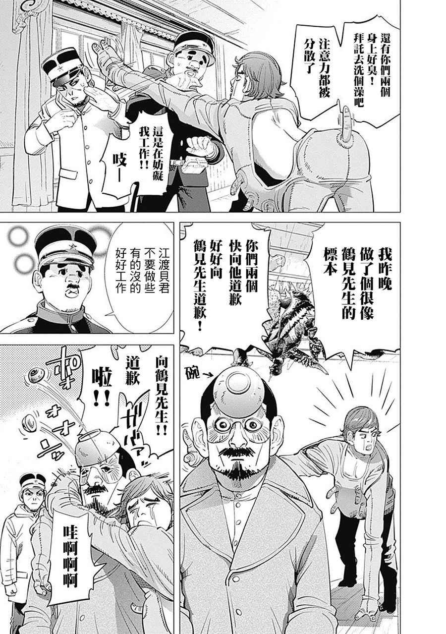 第77话