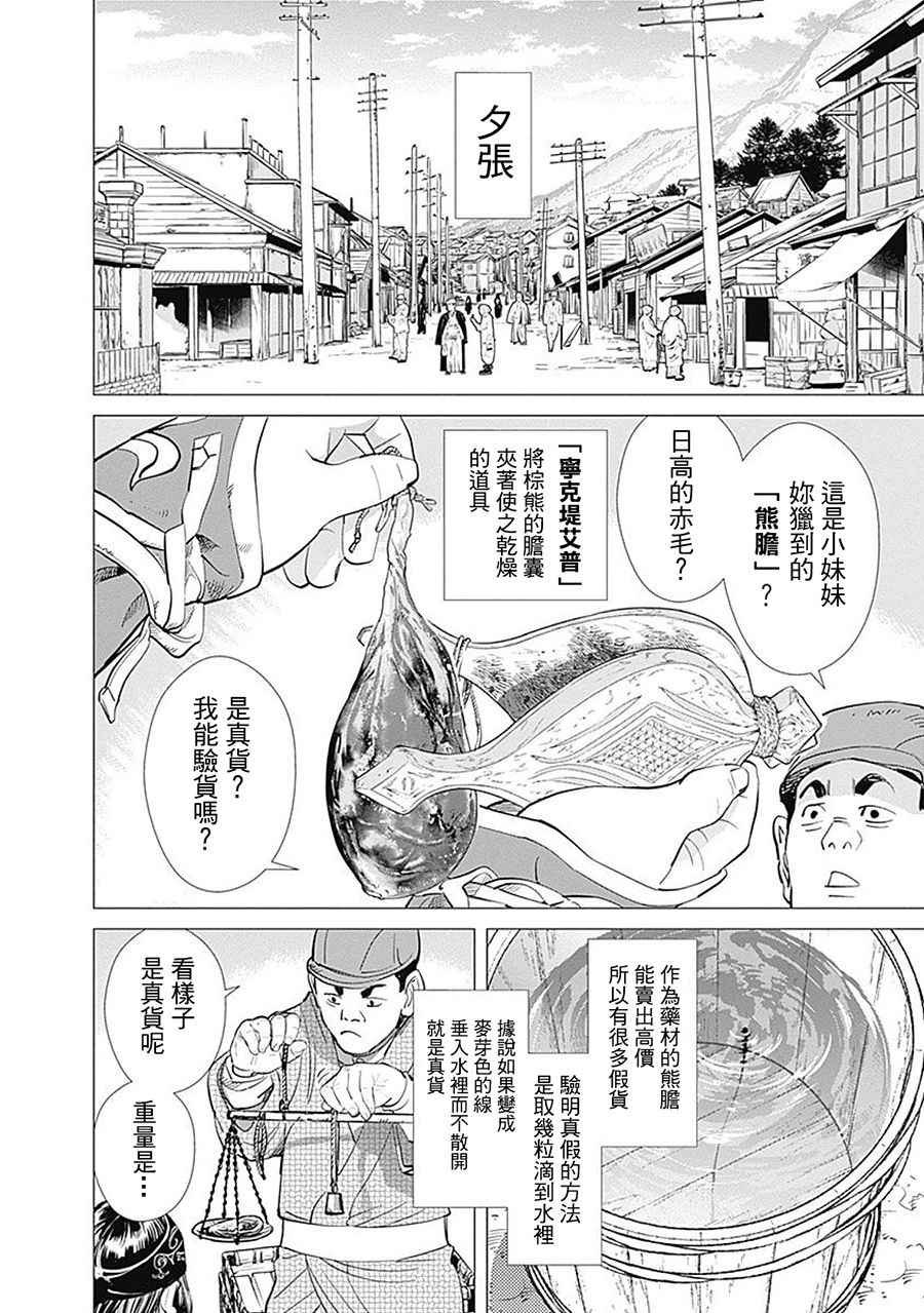 第77话