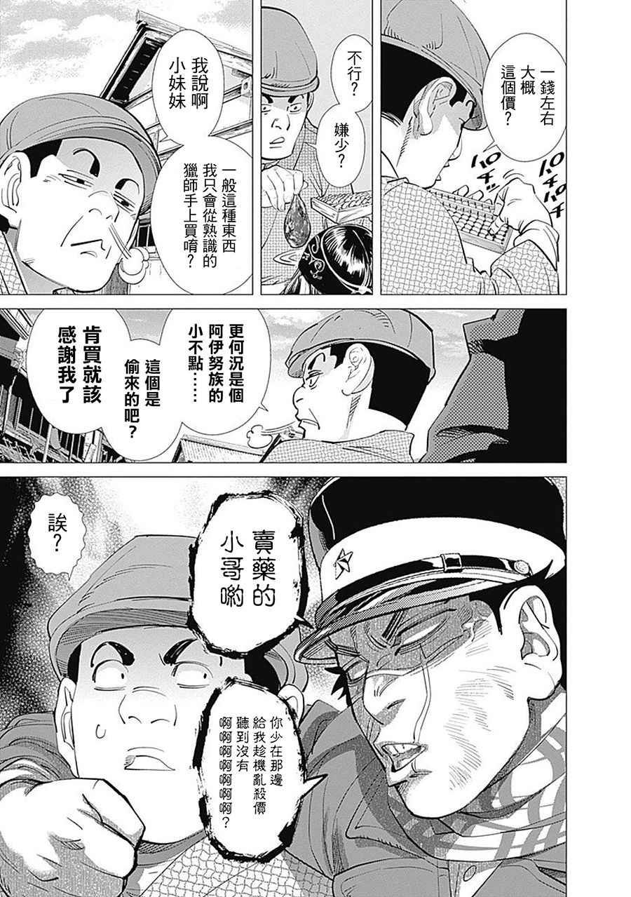 第77话