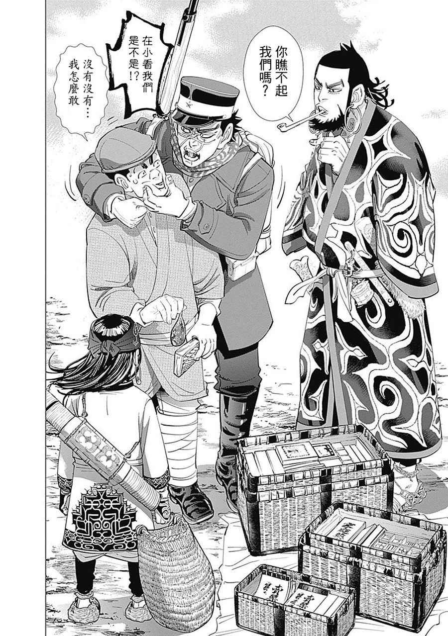 第77话
