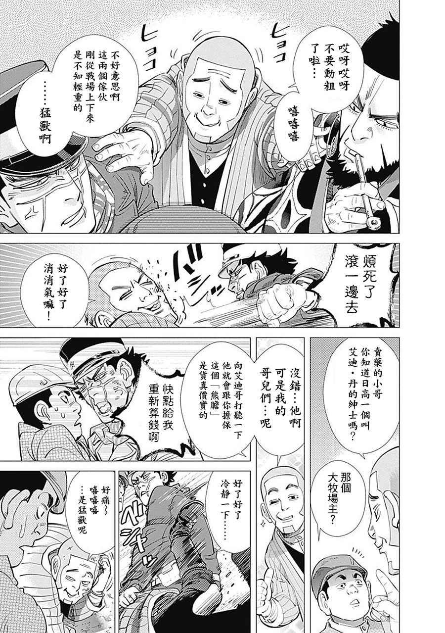 第77话