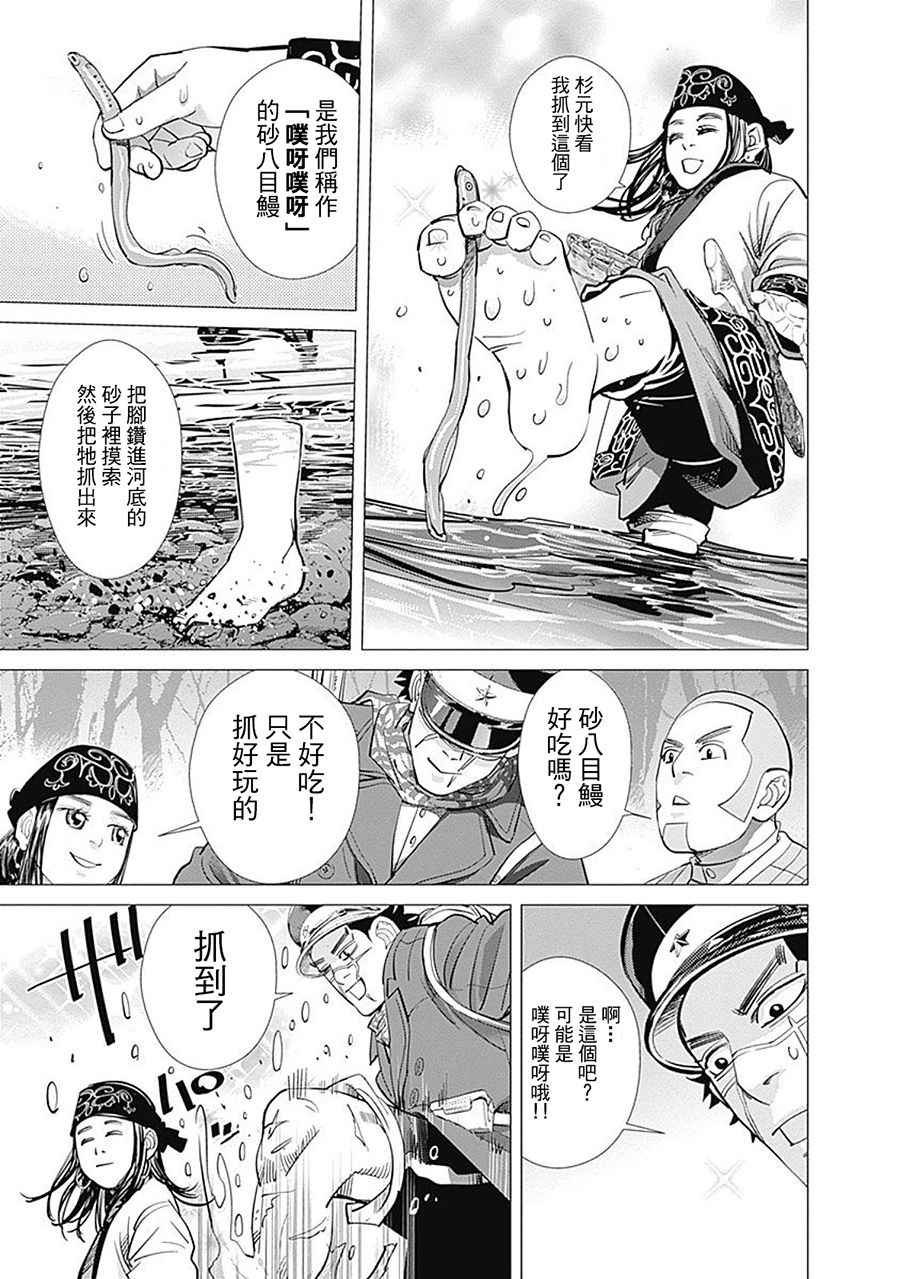 第77话