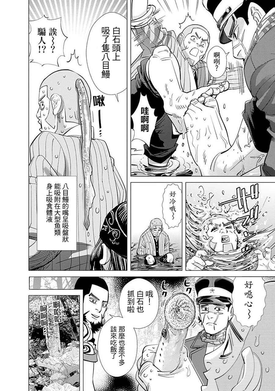 第77话