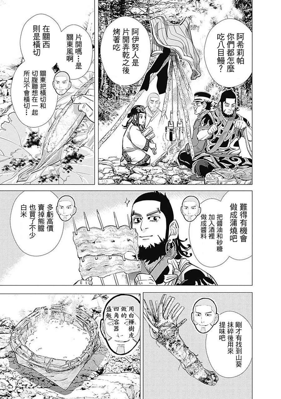第77话