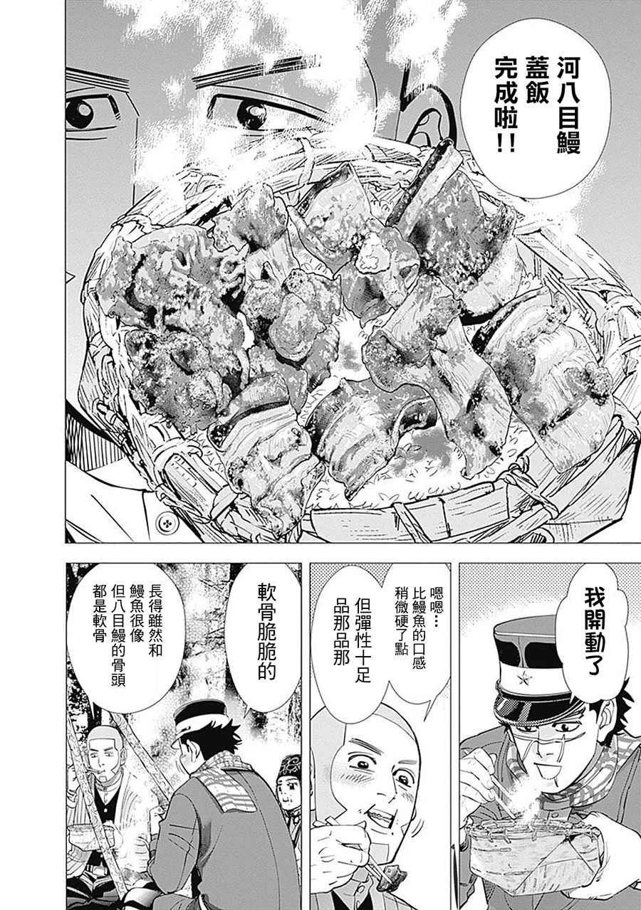 第77话