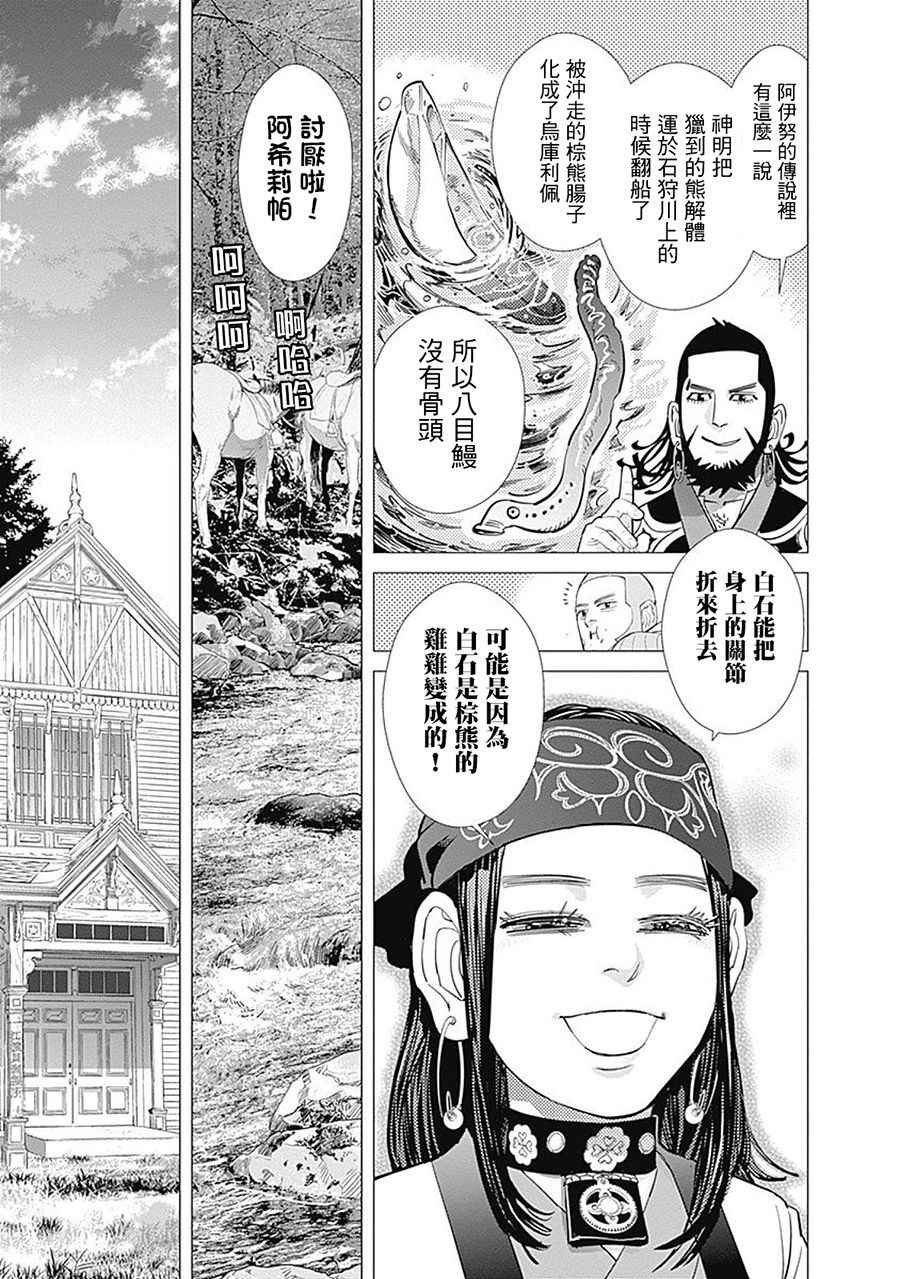 第77话