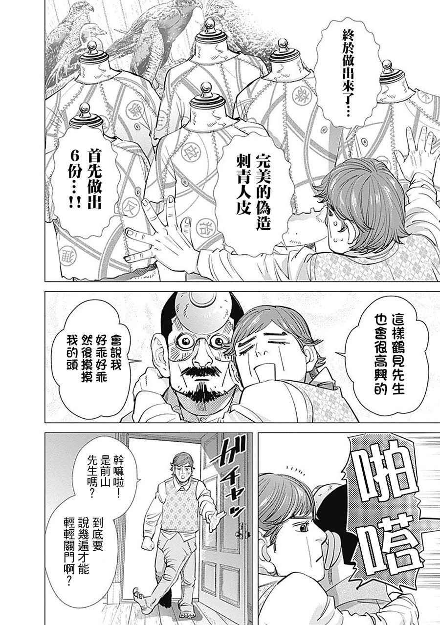 第77话