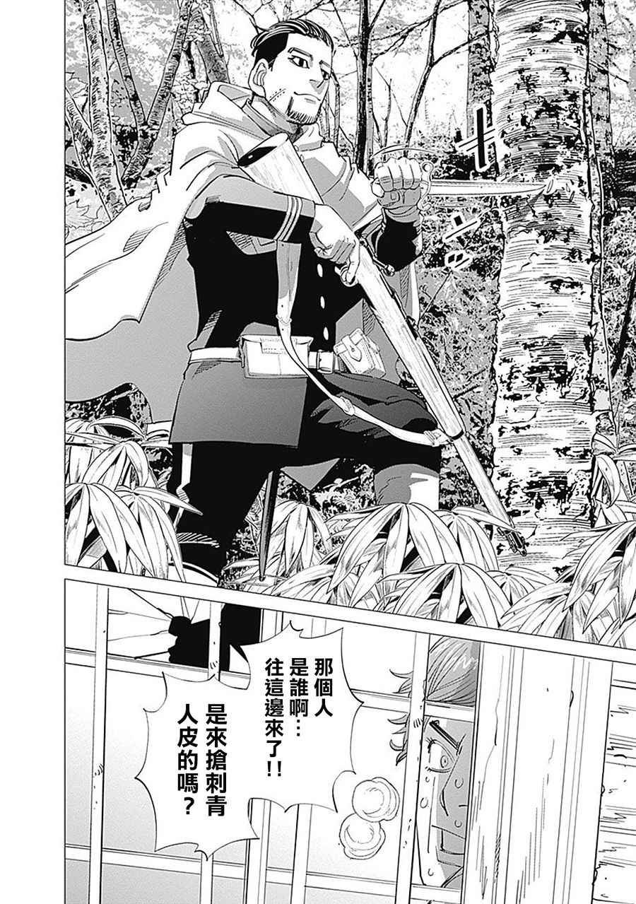 第77话