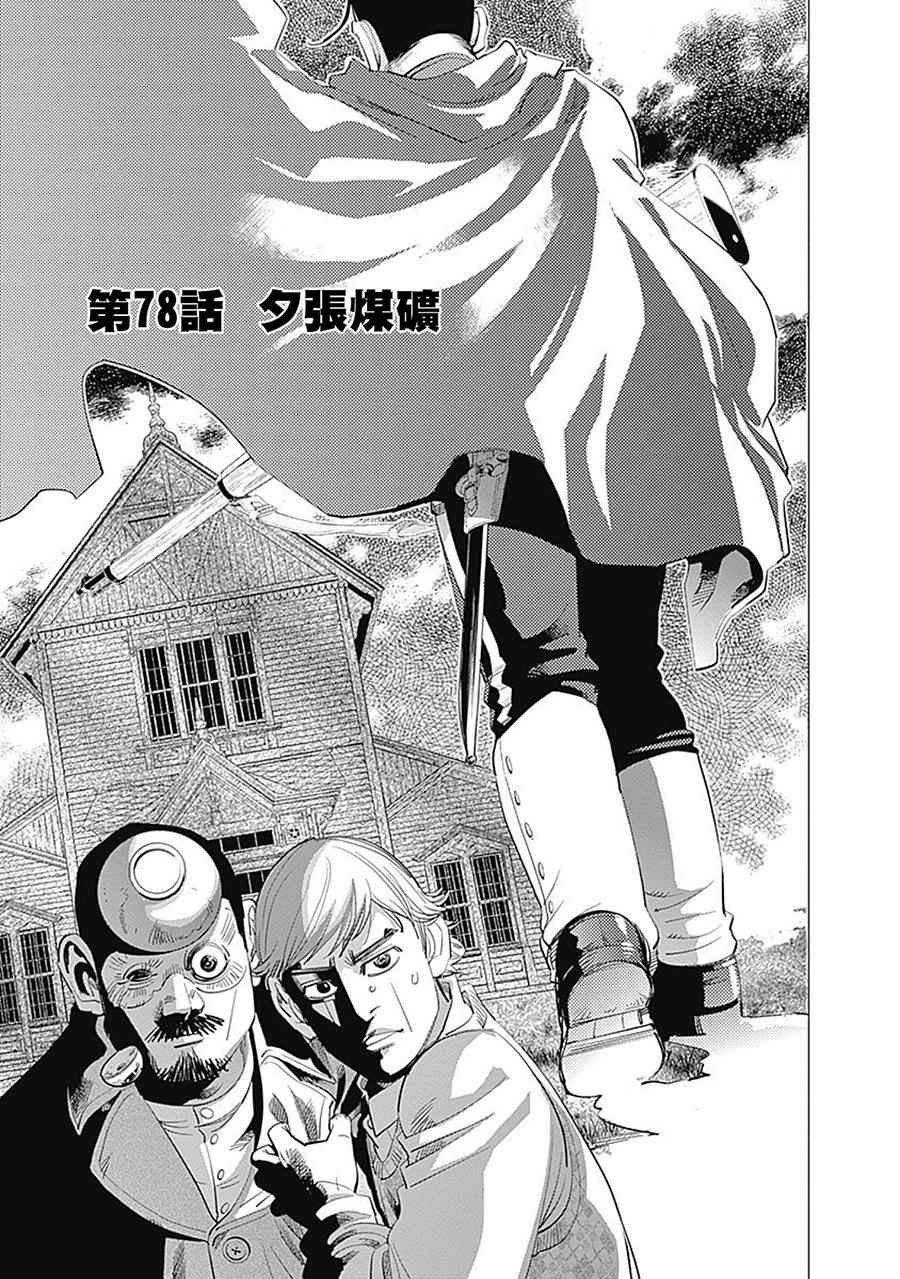 第78话