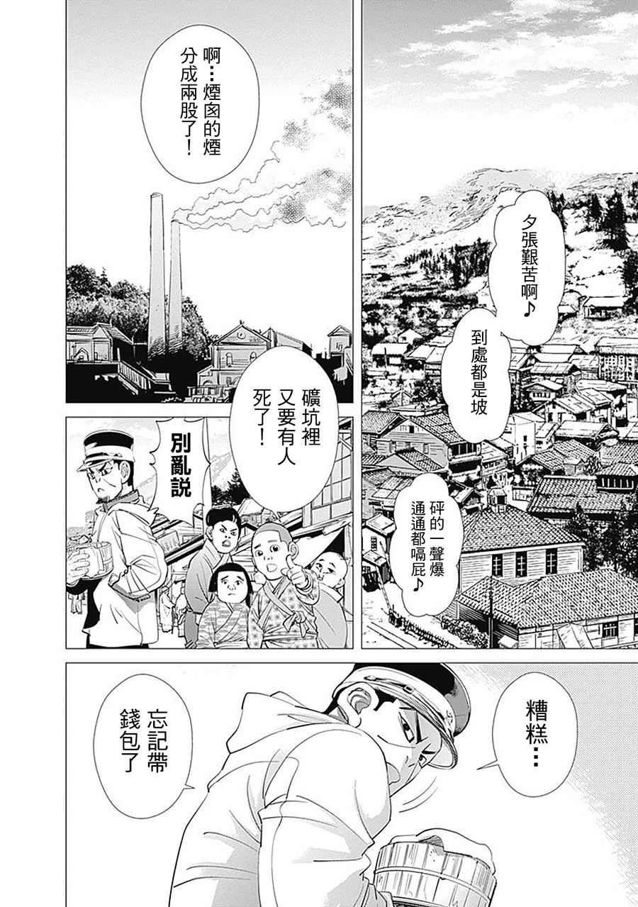 第78话