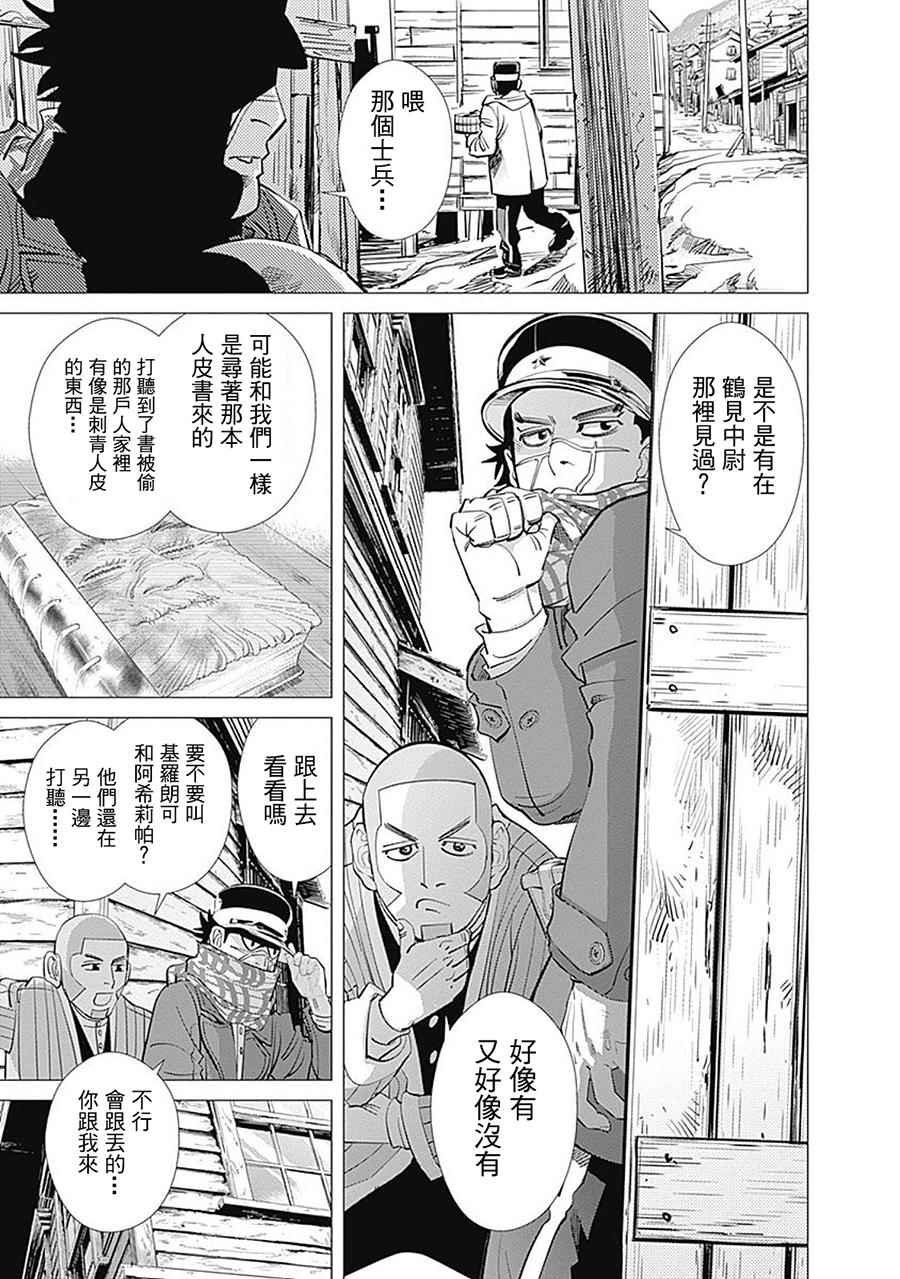 第78话