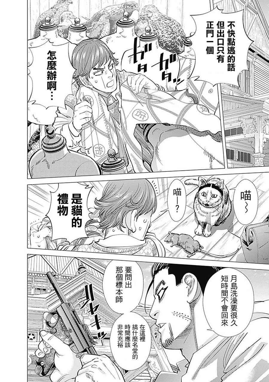 第78话