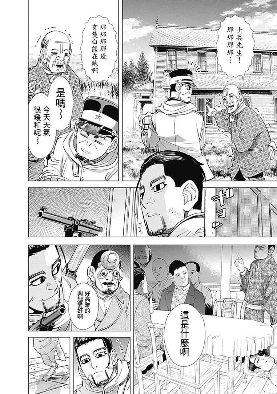 第78话