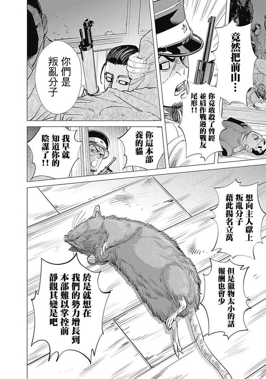 第78话