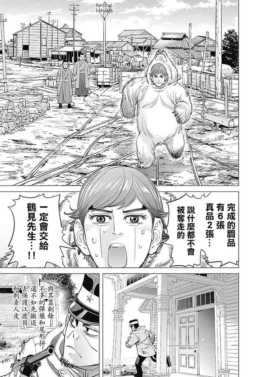 第78话