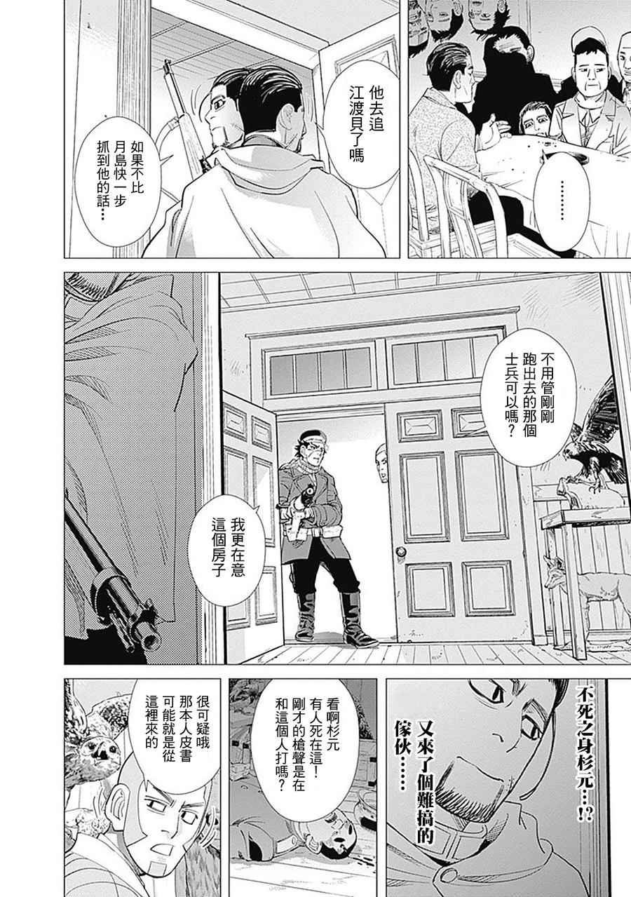 第78话