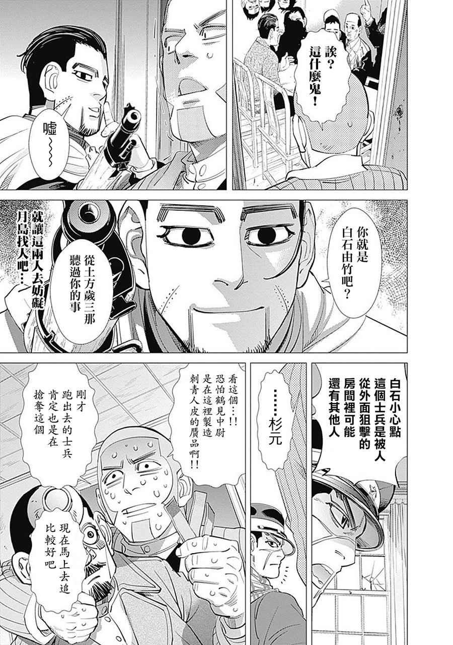 第78话