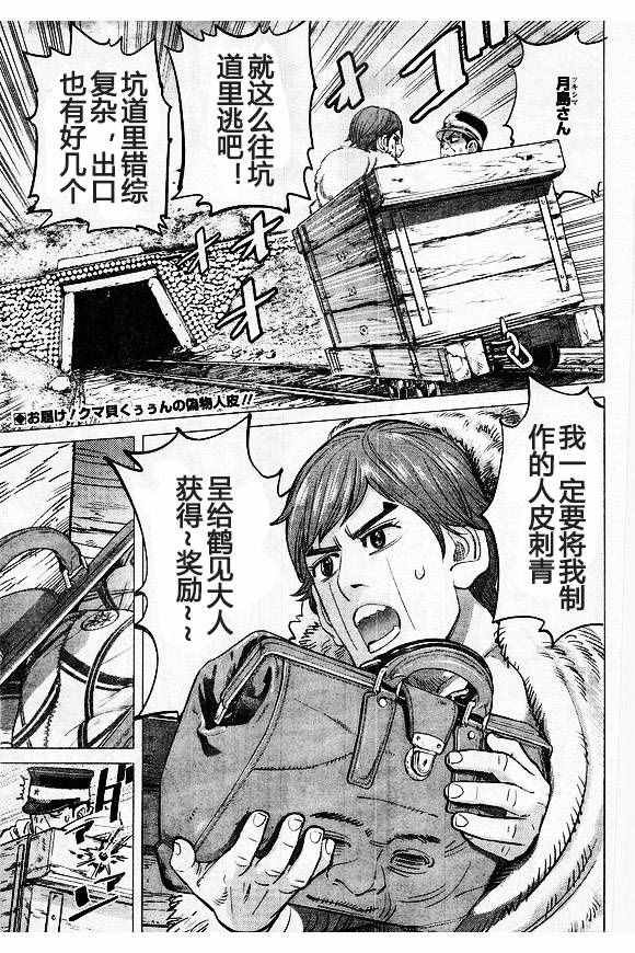 第79话