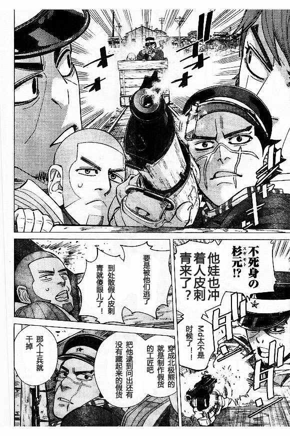 第79话