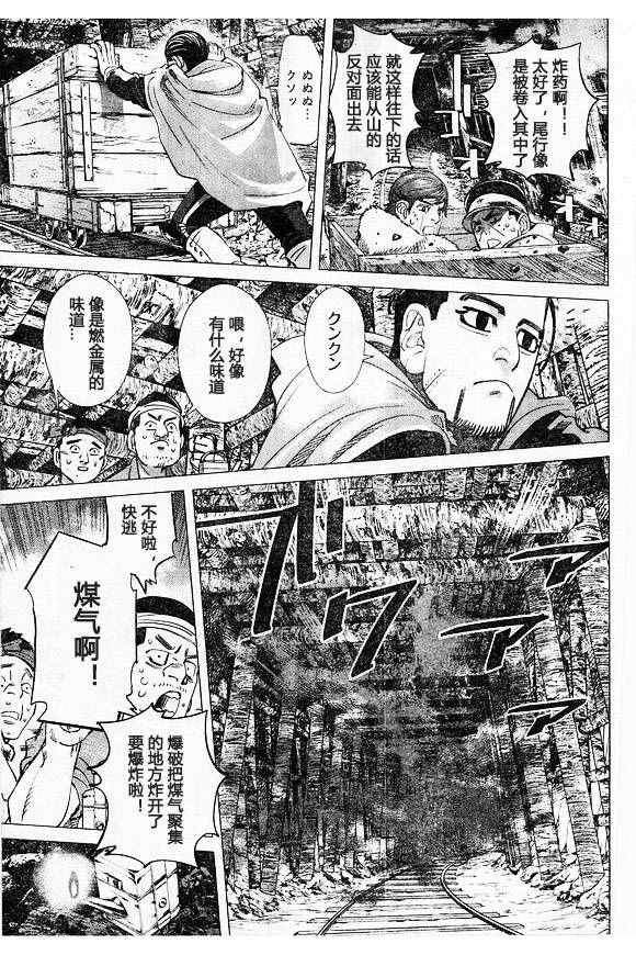 第79话