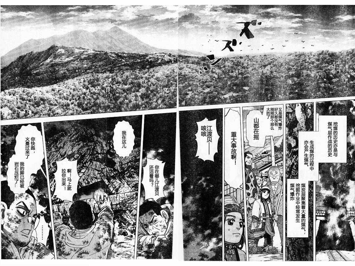 第79话