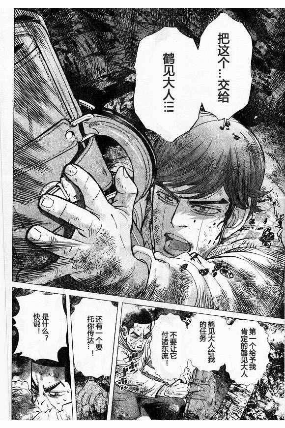 第79话