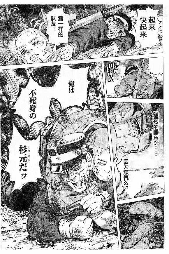 第79话