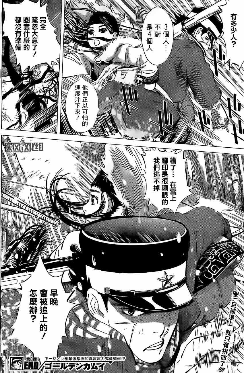 第8话