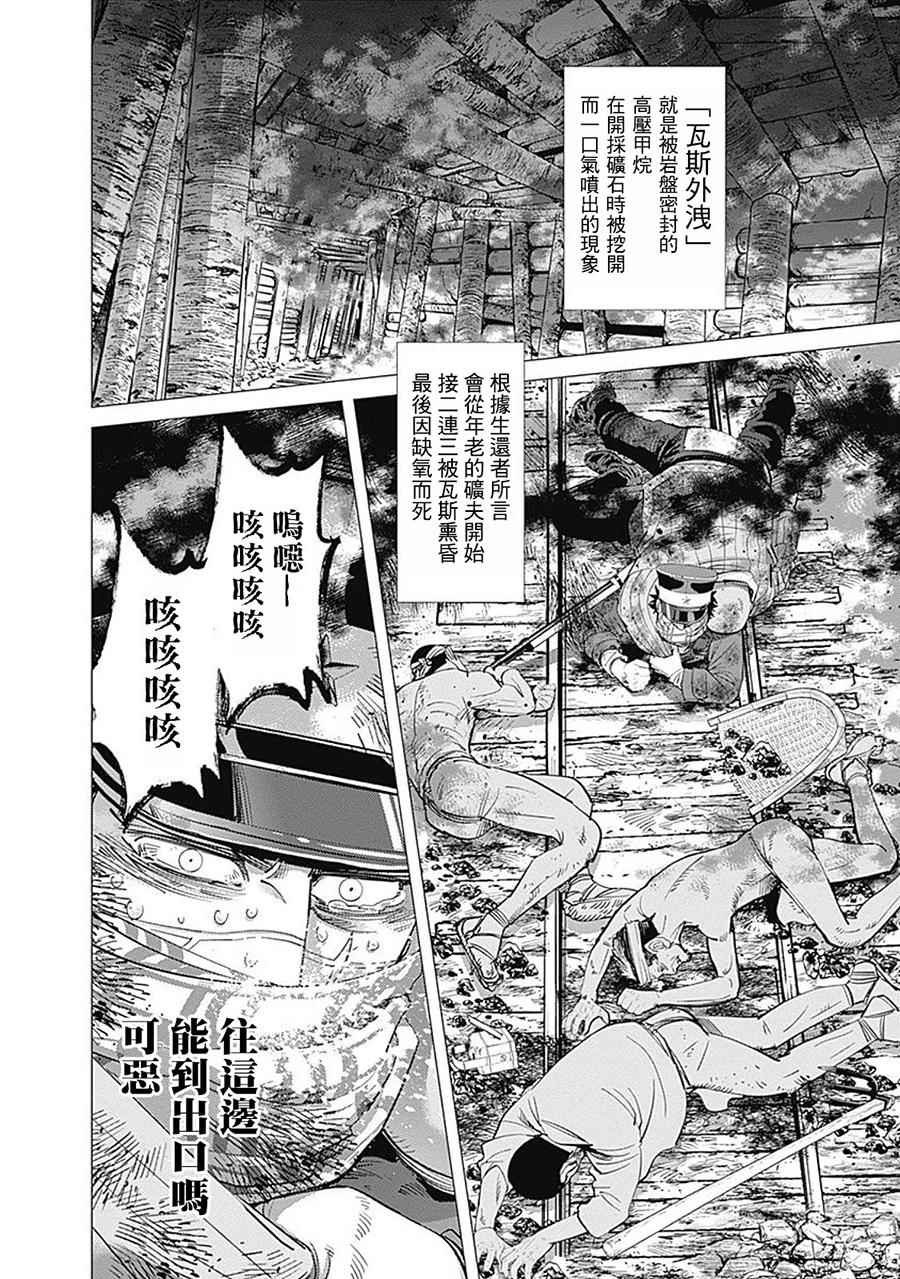 第80话