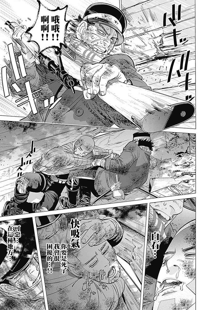 第80话