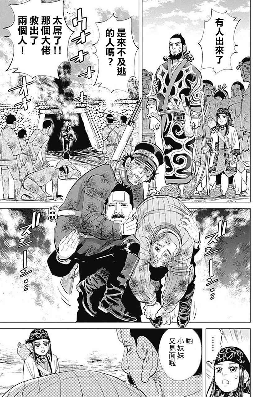 第80话