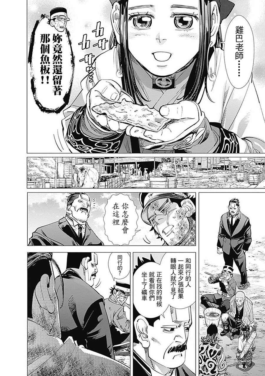 第80话