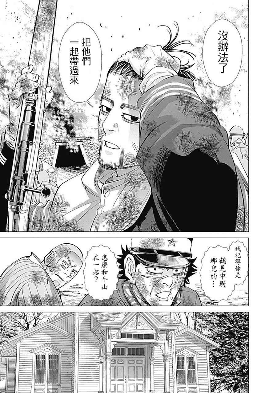 第80话